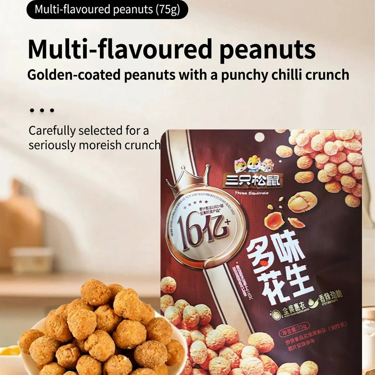Three Squirrels Crispy Spiced Peanuts 75g - Image 2