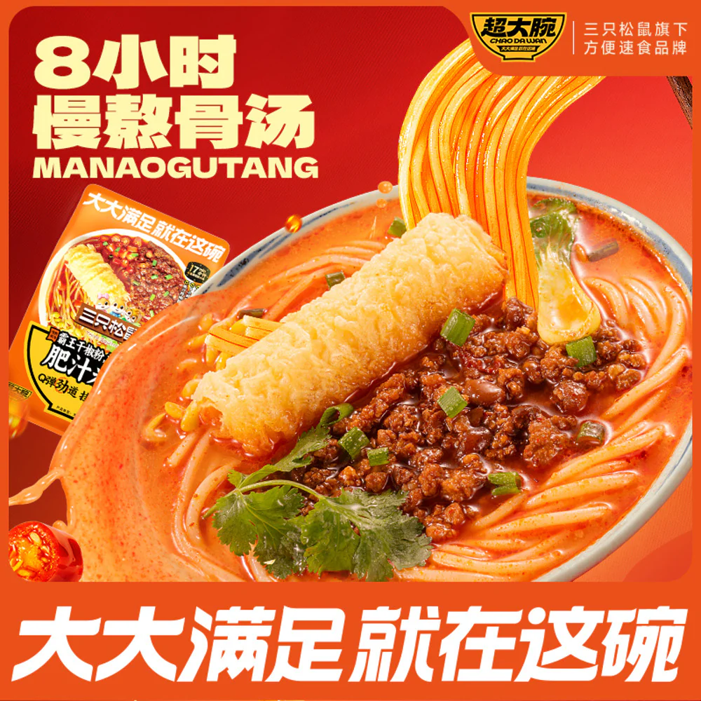 Three Squirrels Mega Bowl Rich & Spicy Rice Vermicelli 320g - Instant Rice Noodle Soup - Image 2