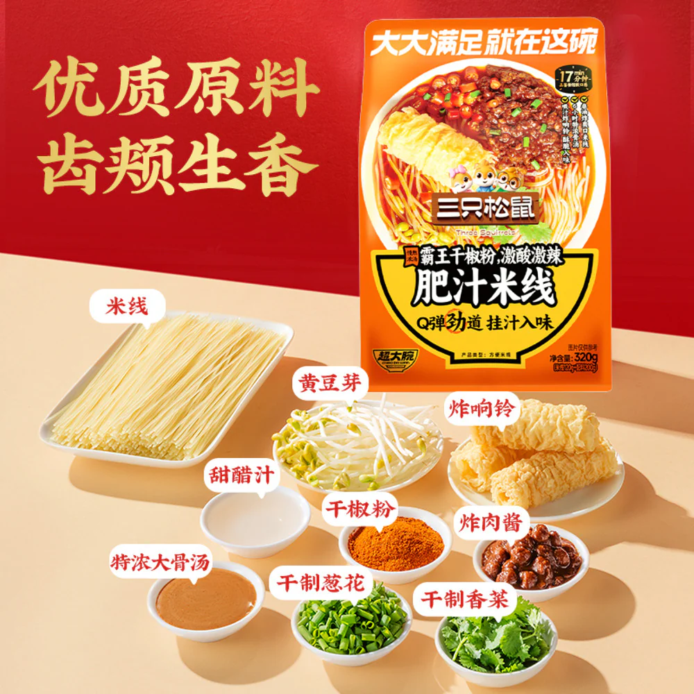 Three Squirrels Mega Bowl Rich & Spicy Rice Vermicelli 320g - Instant Rice Noodle Soup - Image 5