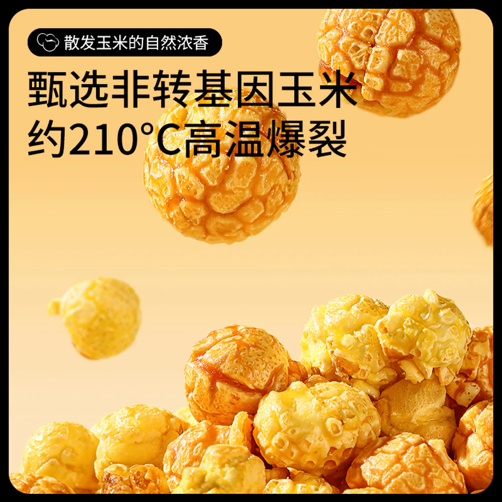 Three Squirrels Oven-Baked Caramel Popcorn 180g - Image 3