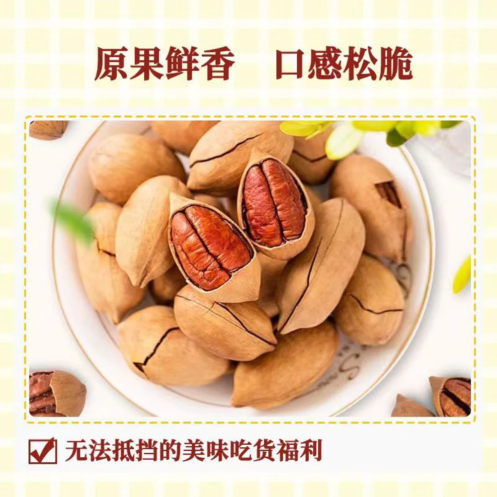 Three Squirrels Pecan Nuts (In-Shell) 120g - Image 2