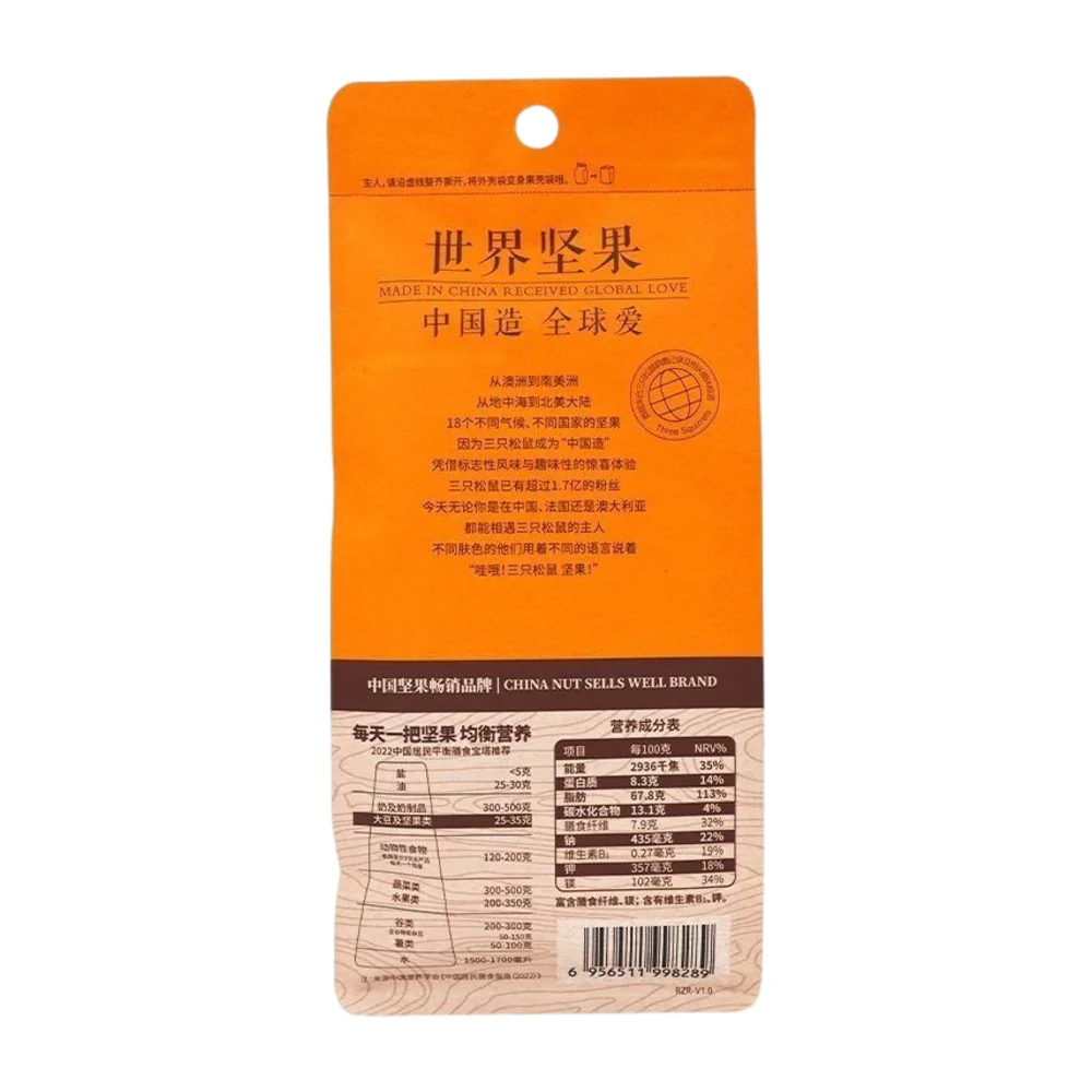 Three Squirrels Roasted In-Shell Macadamia Nuts 100g - Image 3