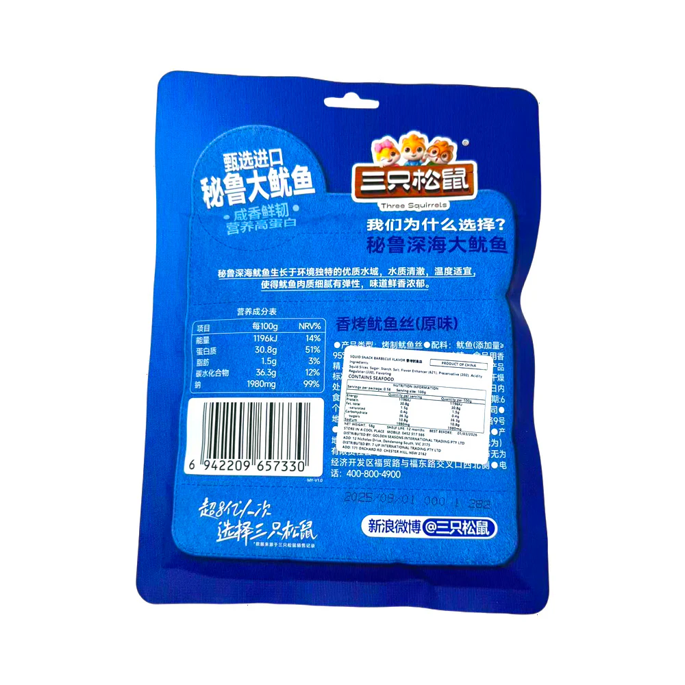 Three Squirrels Roasted Squid Shreds Original Flavour 58g - Dried Squid Snack - Image 2