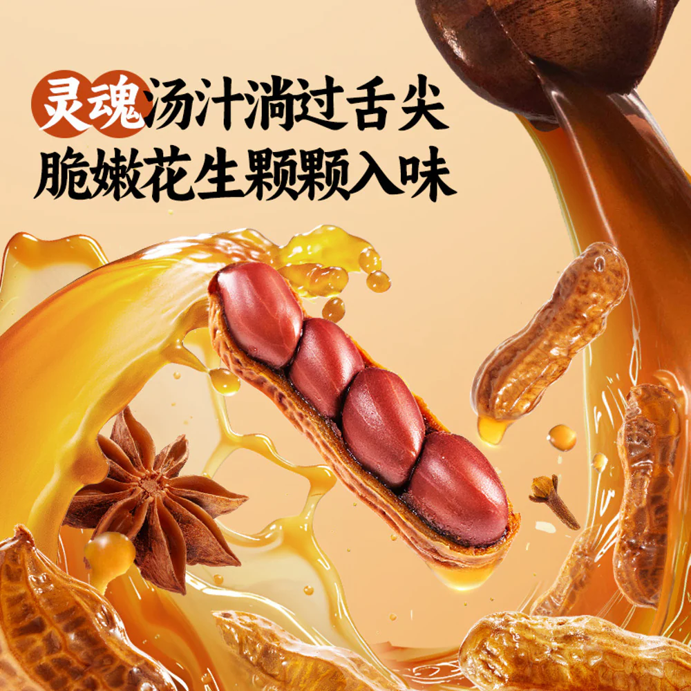 Three Squirrels Spicy Braised Peanuts 300g - Image 2