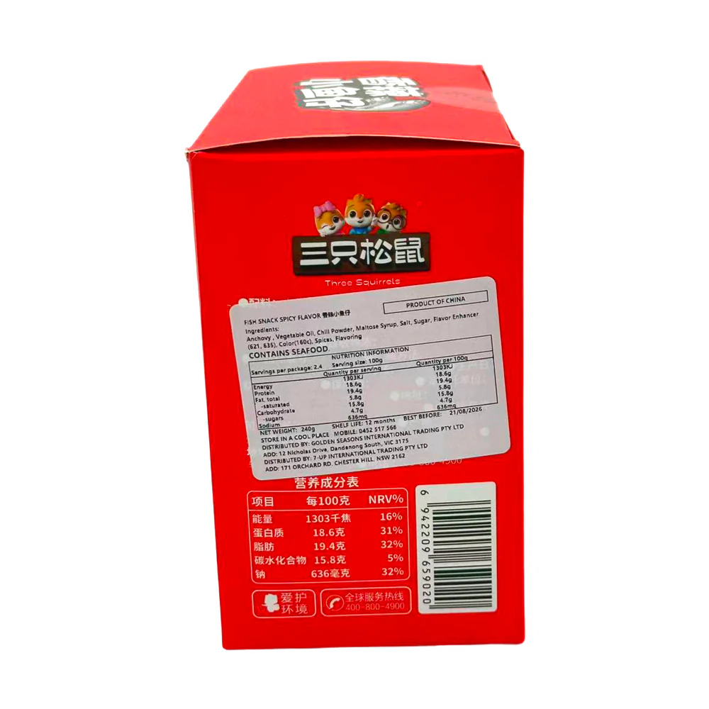Three Squirrels Spicy Little Fish Snack – Hunan-Style Chilli Flavor 240g - Image 2