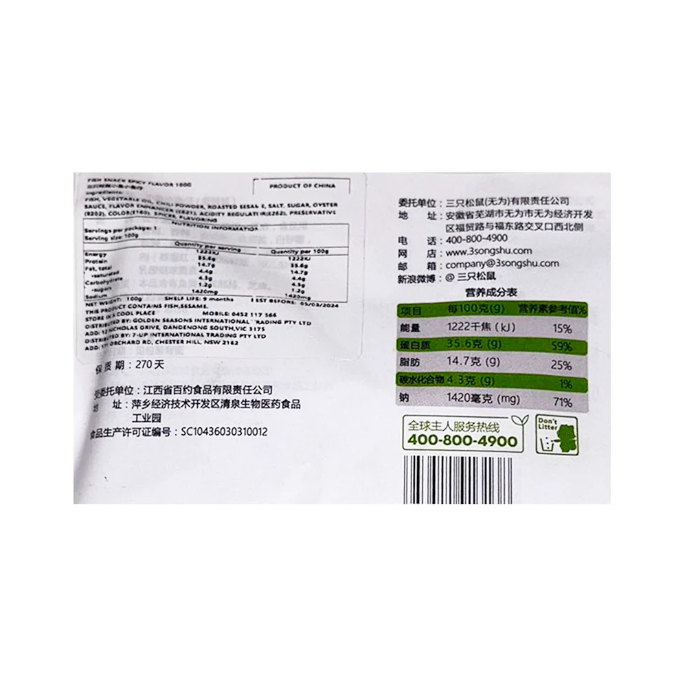 Three Squirrels Spicy Small Fish Snack - 100g - Image 5
