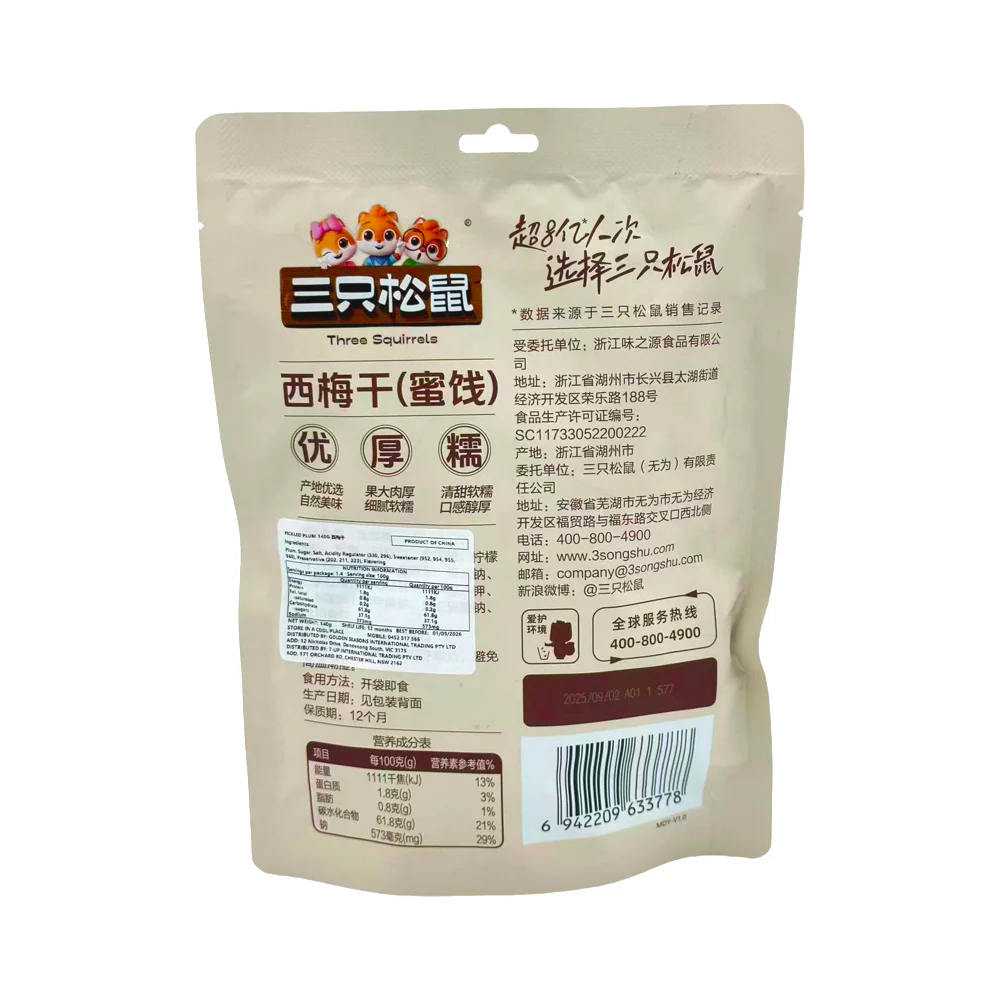 Three Squirrels Sweet Dried Prunes 100g - Image 2