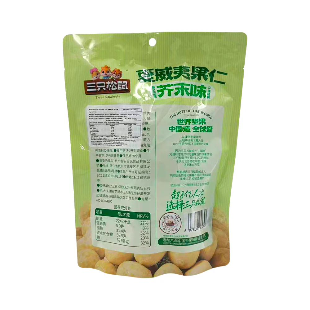 Three Squirrels Wasabi Flavoured Macadamia Nuts 75g - Image 2