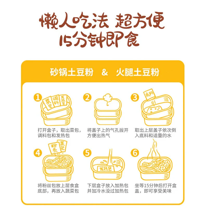 Tian Xiao Hua Self-Heating Spicy Potato Noodles - 259g - Image 5