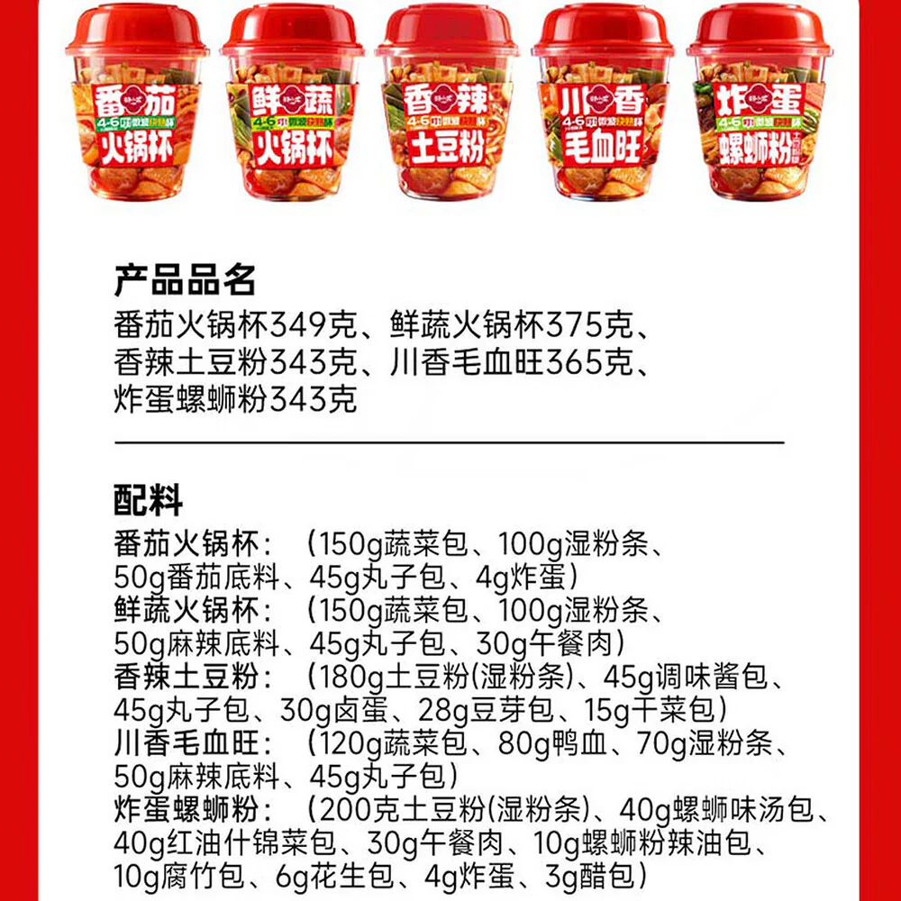 Tian Xiaohua Fried Egg Luosifen Hotpot Cup 343g - Spicy Snail Rice Noodle Cup - Image 4