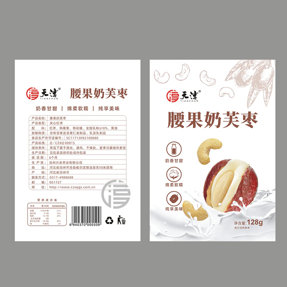 TianChun Cashew Milk Jujube Snack - 128g - Image 5