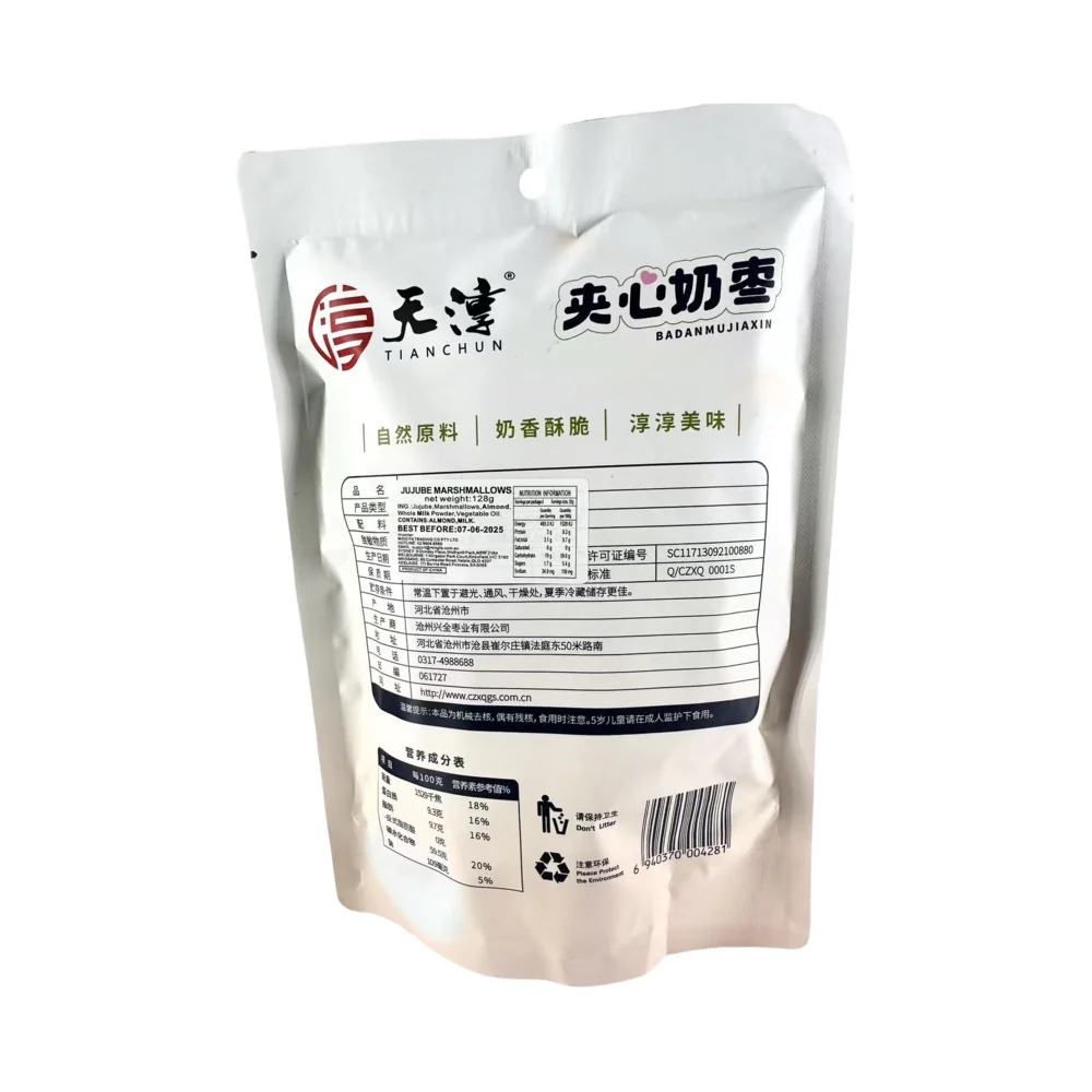 TianChun Stuffed Milk Dates - 128g - Image 2