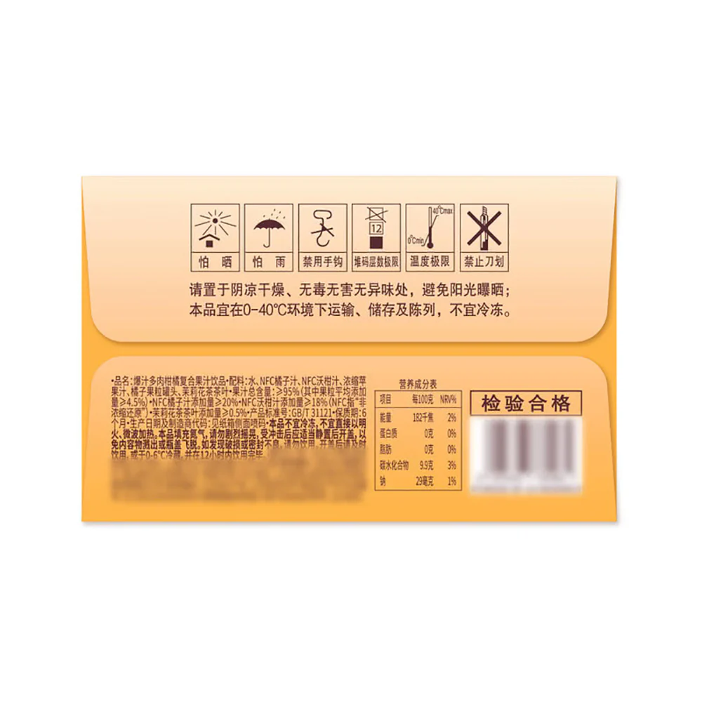 TianMi Light Year Juicy Citrus Mixed Fruit Juice Drink 270g x 15 Bottles - Image 5