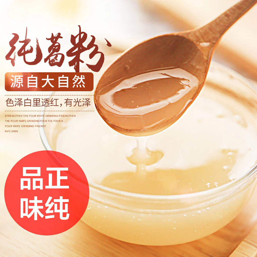 Tiantang West Lake Pure Pueraria Starch - No Sugar Added, 480g - Image 2