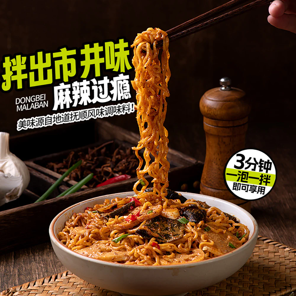 TianXiaoHua Instant Spicy Northeastern Mix - Sesame Spicy Flavor 260g - Image 4
