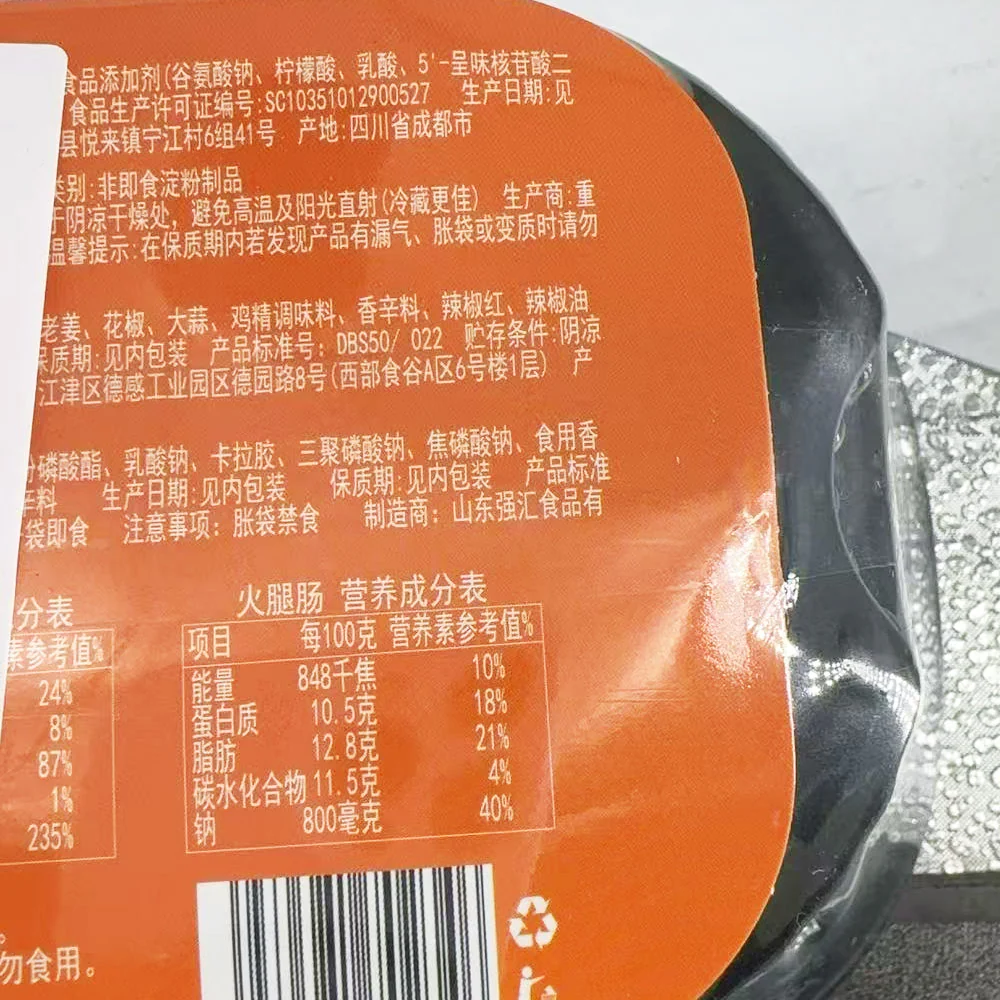 Tianxiaohua Self-Heating Mala Ham Hot Pot 298g - Ready-to-Eat Hotpot, No Stove Needed - Image 2