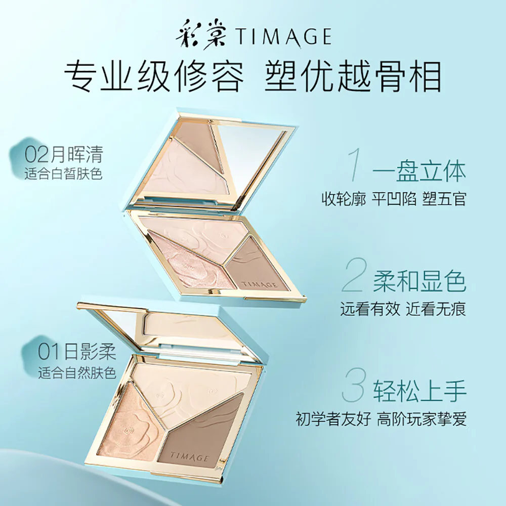 Timage Light & Shadow Blending Palette 01 Soft Sunlight - 17g - Image 2