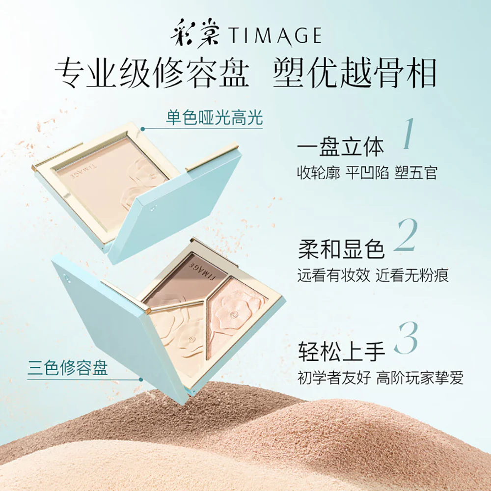 Timage Light & Shadow Blending Palette 01 Soft Sunlight - 17g - Image 4