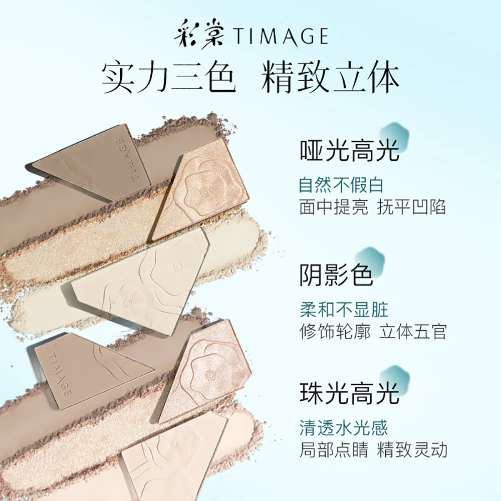 Timage Light & Shadow Blending Palette 01 Soft Sunlight - 17g - Image 5