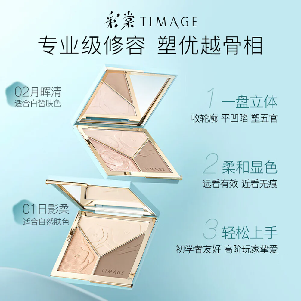 Timage Light & Shadow Contouring Palette 2.0 #02 Moonlight Clear - 17g - Image 2