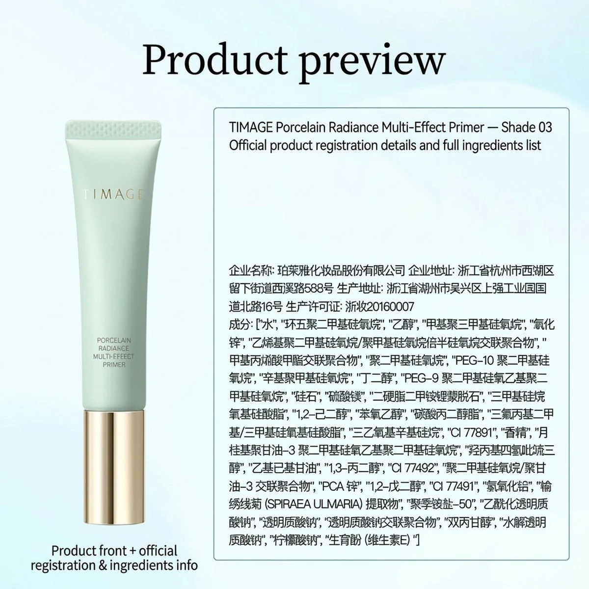 Timage Porcelain Radiance Multi-Effect Primer - Oil Control, 40g - Image 3