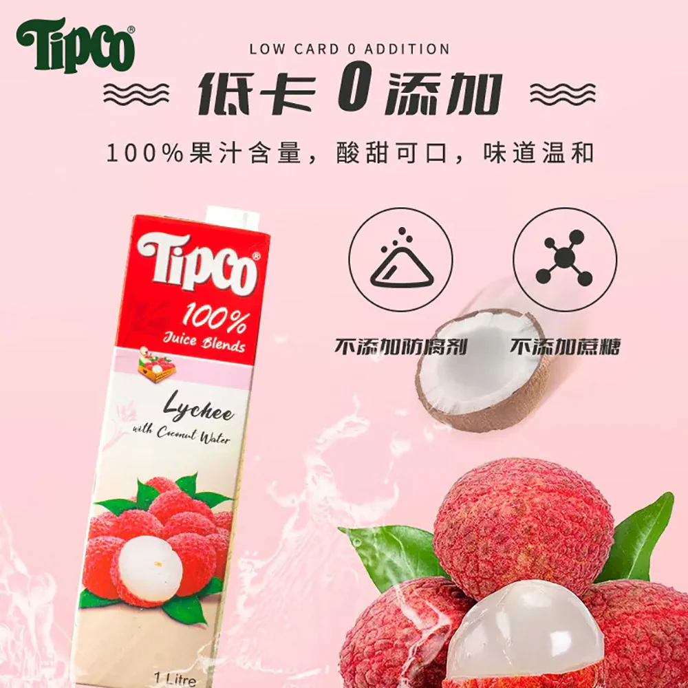 Tipco 100% Lychee Juice - 1L - Image 2