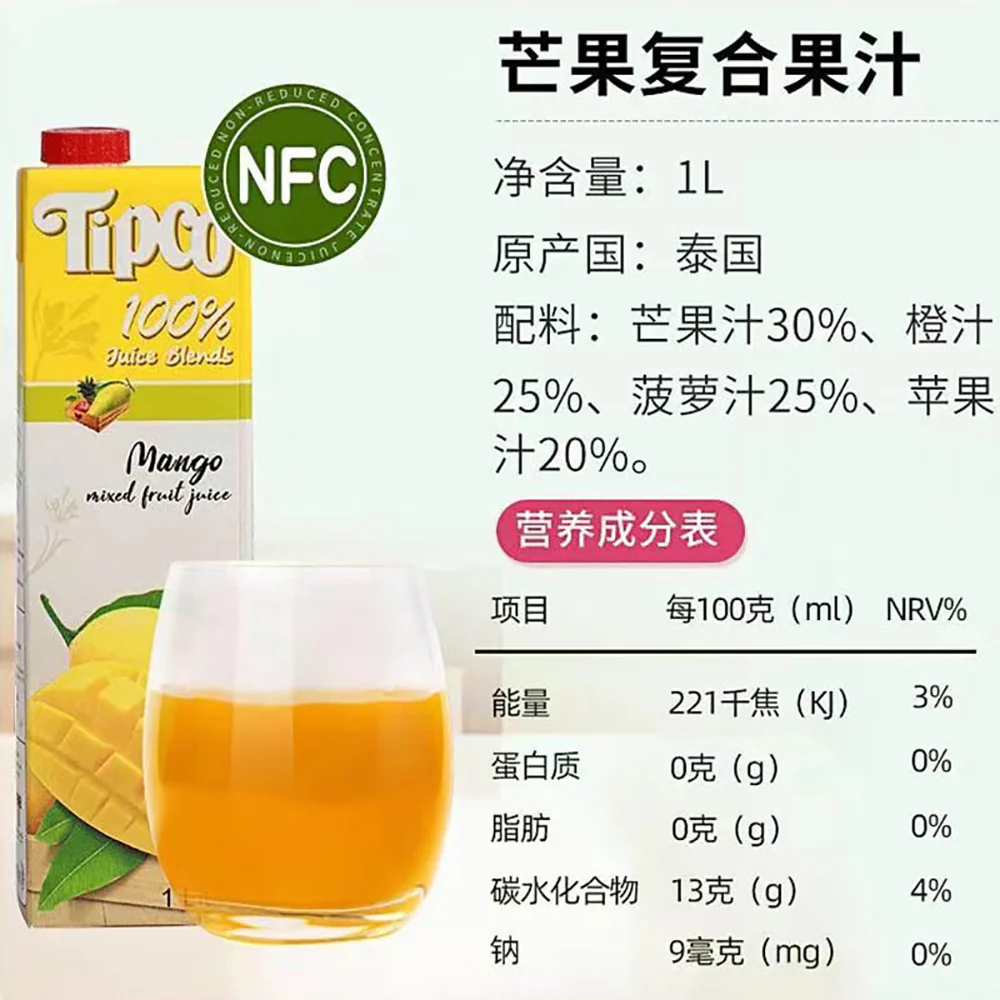 Tipco 100% Mango Juice - 1L - Image 5