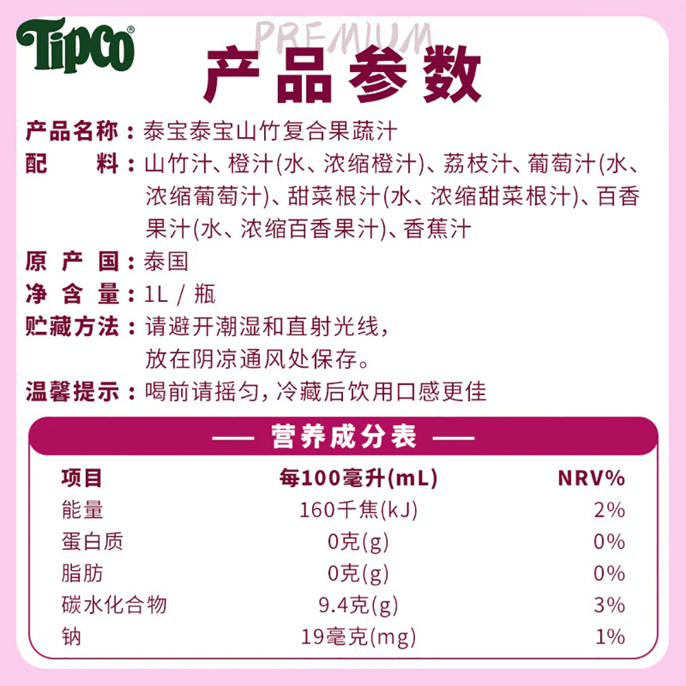 Tipco 100% Mangosteen Juice Blend - 1L - Image 5