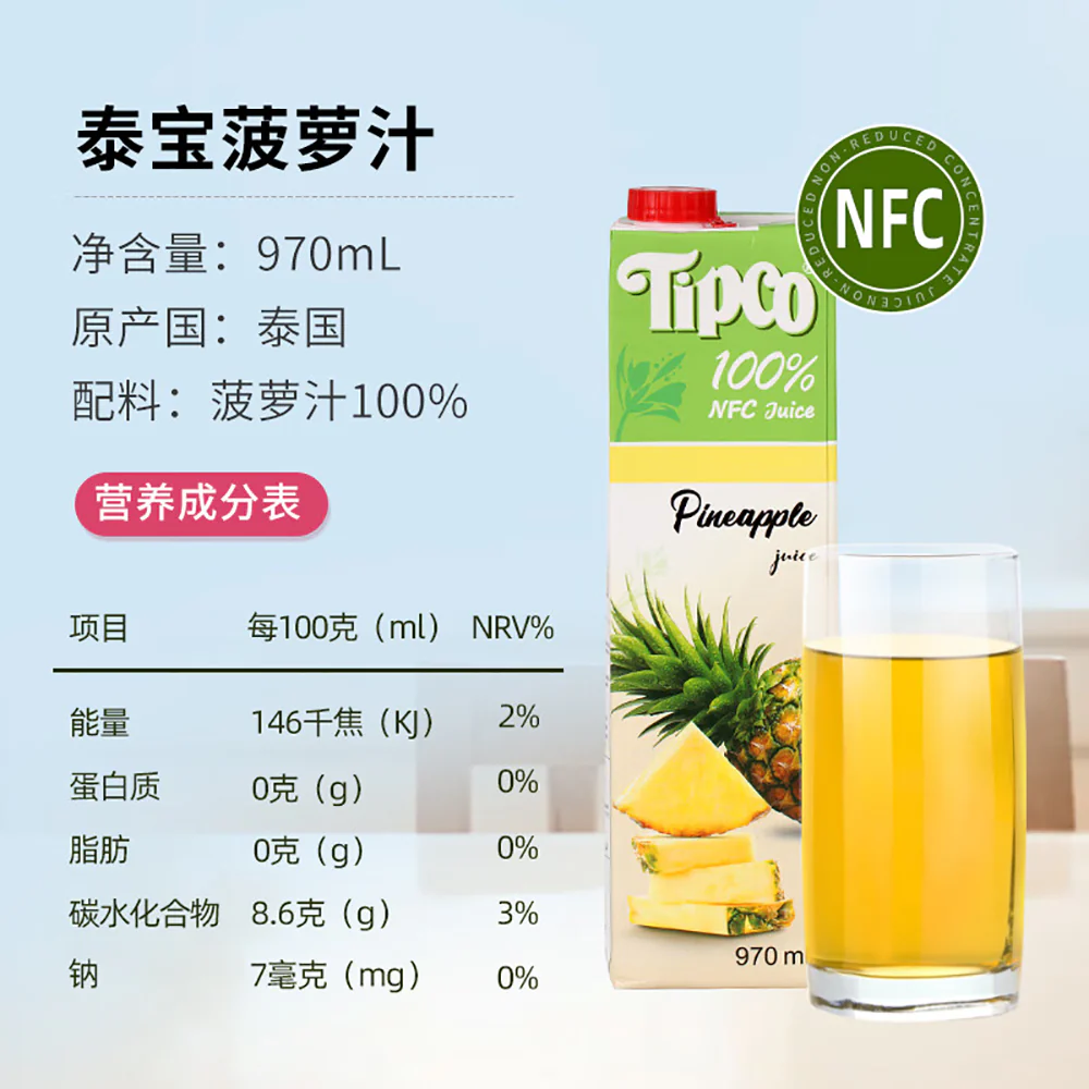 Tipco 100% Pineapple Juice - 970ml - Image 5