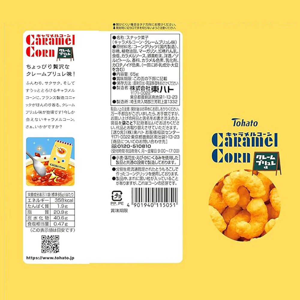 Tohato Caramel Corn - Creme Brulee Flavor, 65g - Image 4