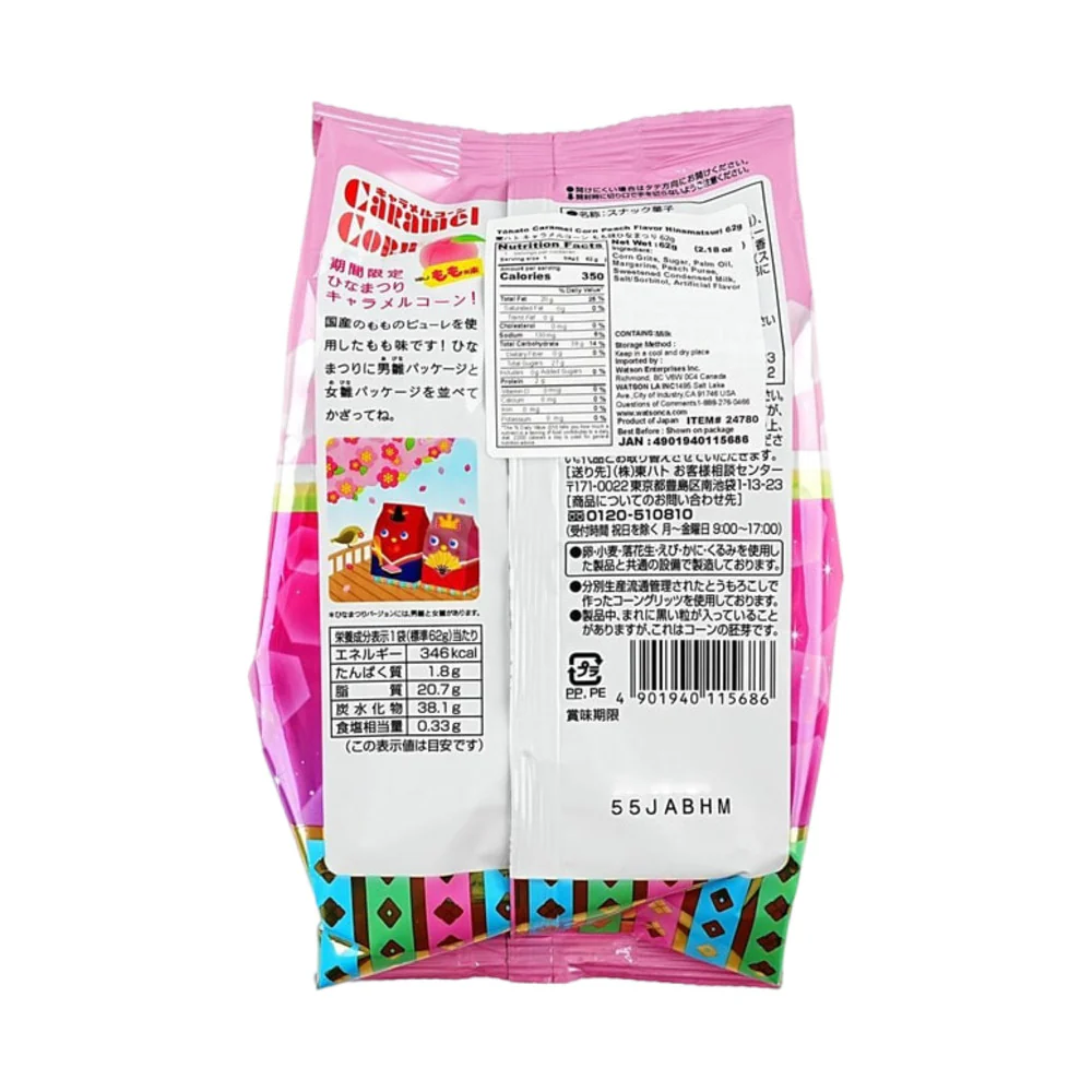 Tohato Caramel Corn Peach Flavor - 62g - Image 3