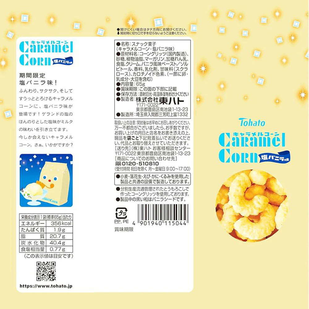 Tohato Caramel Corn Sea Salt Vanilla Flavor - 65g - Image 2
