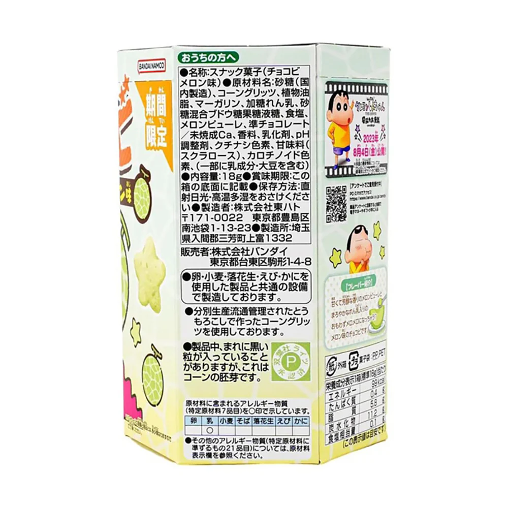Tohato Crayon Shin-chan Star Biscuits Melon Flavor - 18g - Image 3