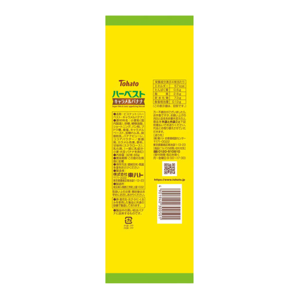 Tohato Harvest Caramel Banana Biscuits 88g – Thin & Crispy Cookies, 8 Mini Packs (32 Biscuits) - Image 2