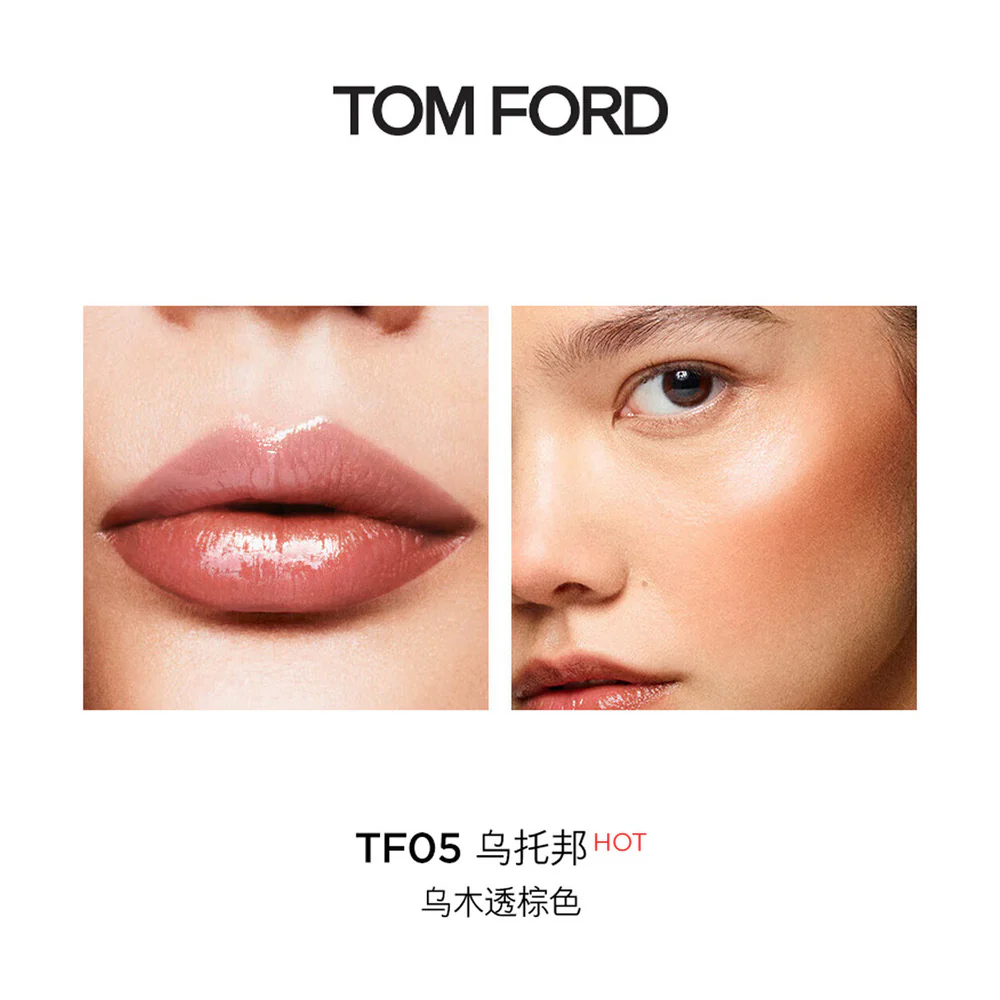 Tom Ford Soleil Lip Balm 05 Gateway - Image 2