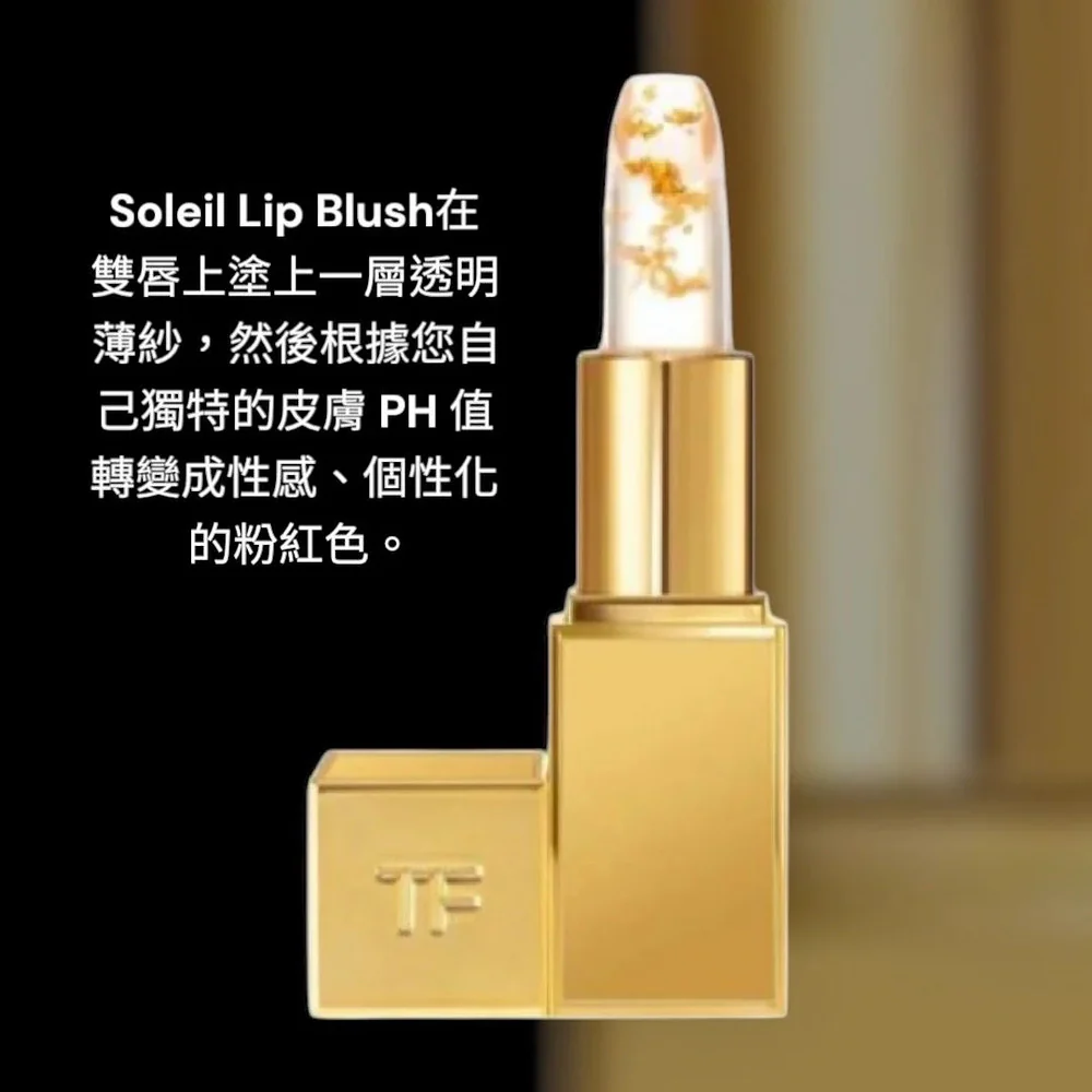 Tom Ford Soleil Lip Blush 3g - Gold-Flecked Tinted Lip Balm - Image 3