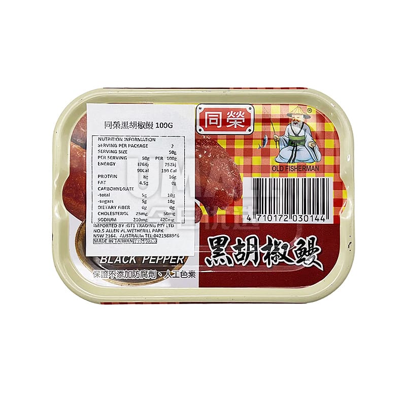 Tong Rong Black Pepper Roast Eel - 100g - Image 3