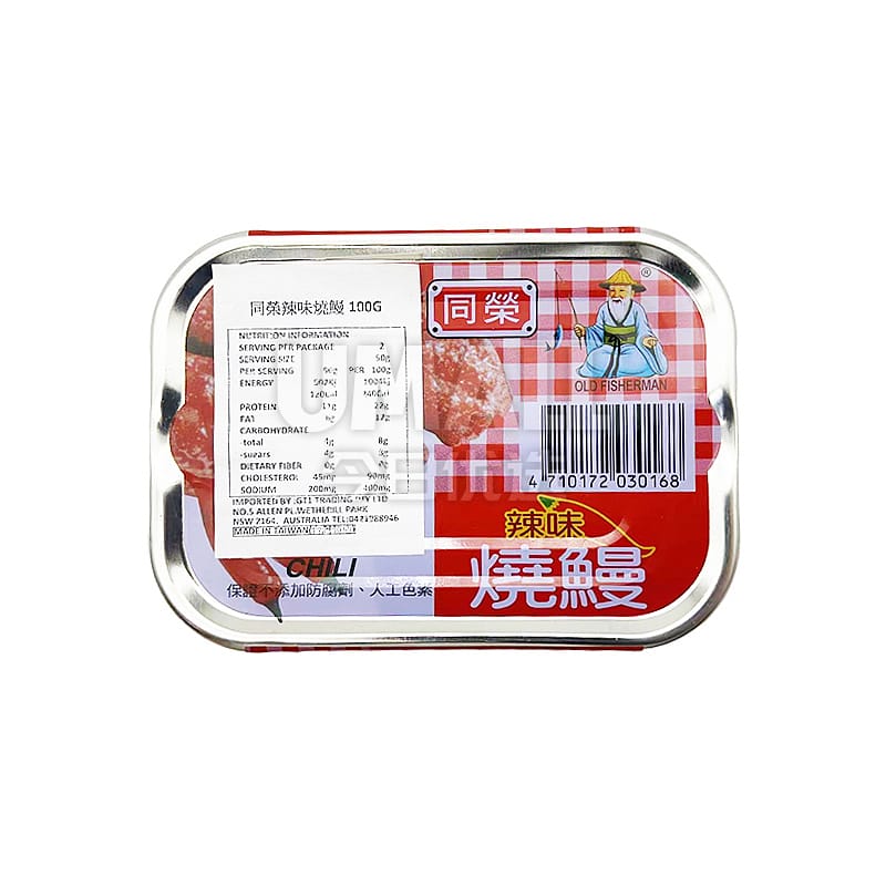 Tong Rong Spicy Roast Eel - 100g - Image 3