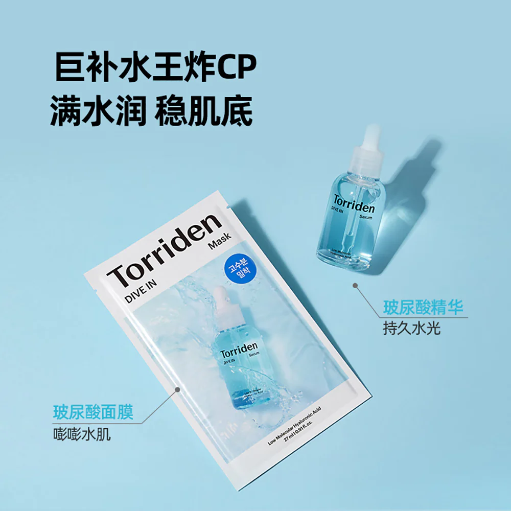 Torriden Hyaluronic Acid Face Mask - 10 Sheets - Image 3