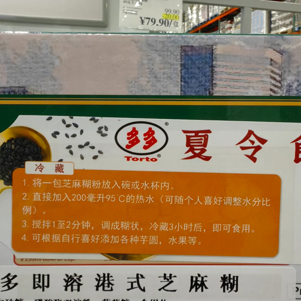 Torto Hong Kong Instant Black Sesame Dessert – 36 Sachets, 1.44kg - Instant Black Sesame Paste Powder - Image 3