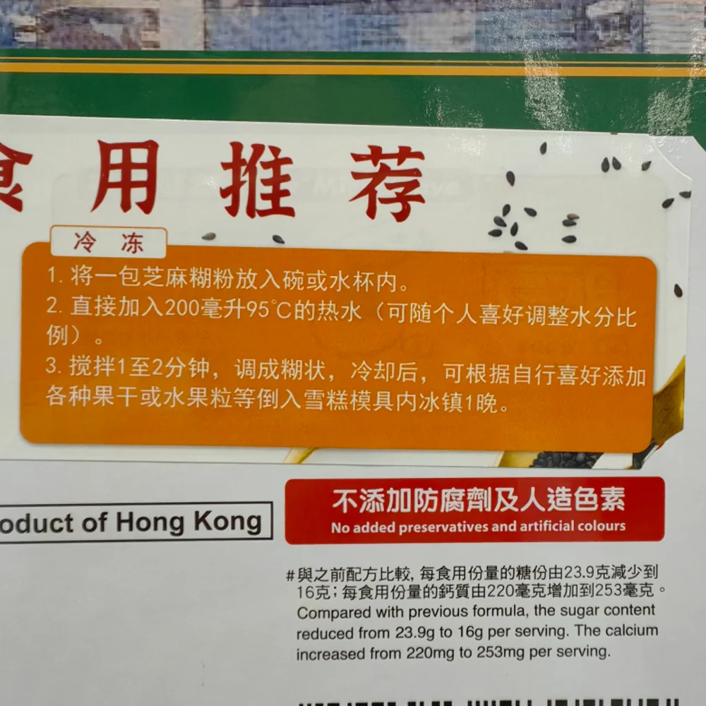 Torto Hong Kong Instant Black Sesame Dessert – 36 Sachets, 1.44kg - Instant Black Sesame Paste Powder - Image 4