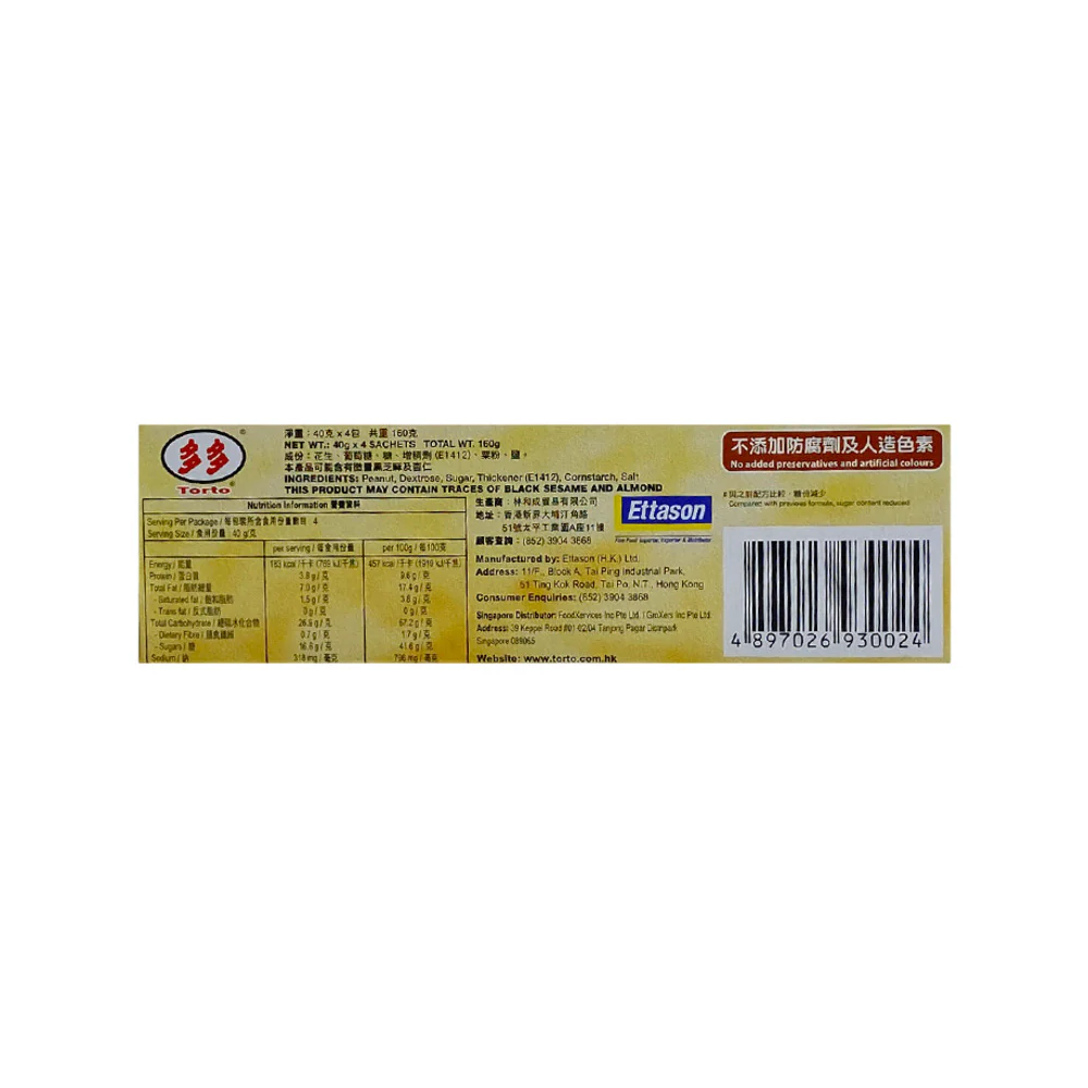 Torto Powdered Peanut Dessert 160g (4 Pack) - Image 4