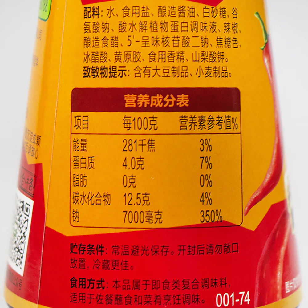 Totole Banquet Spicy Fresh Sauce - 468g - Image 2