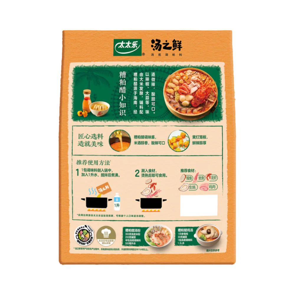 Totole Hainan Zaopei Vinegar Hot Pot Soup Base 200g x 6 – Limited Import - Image 3