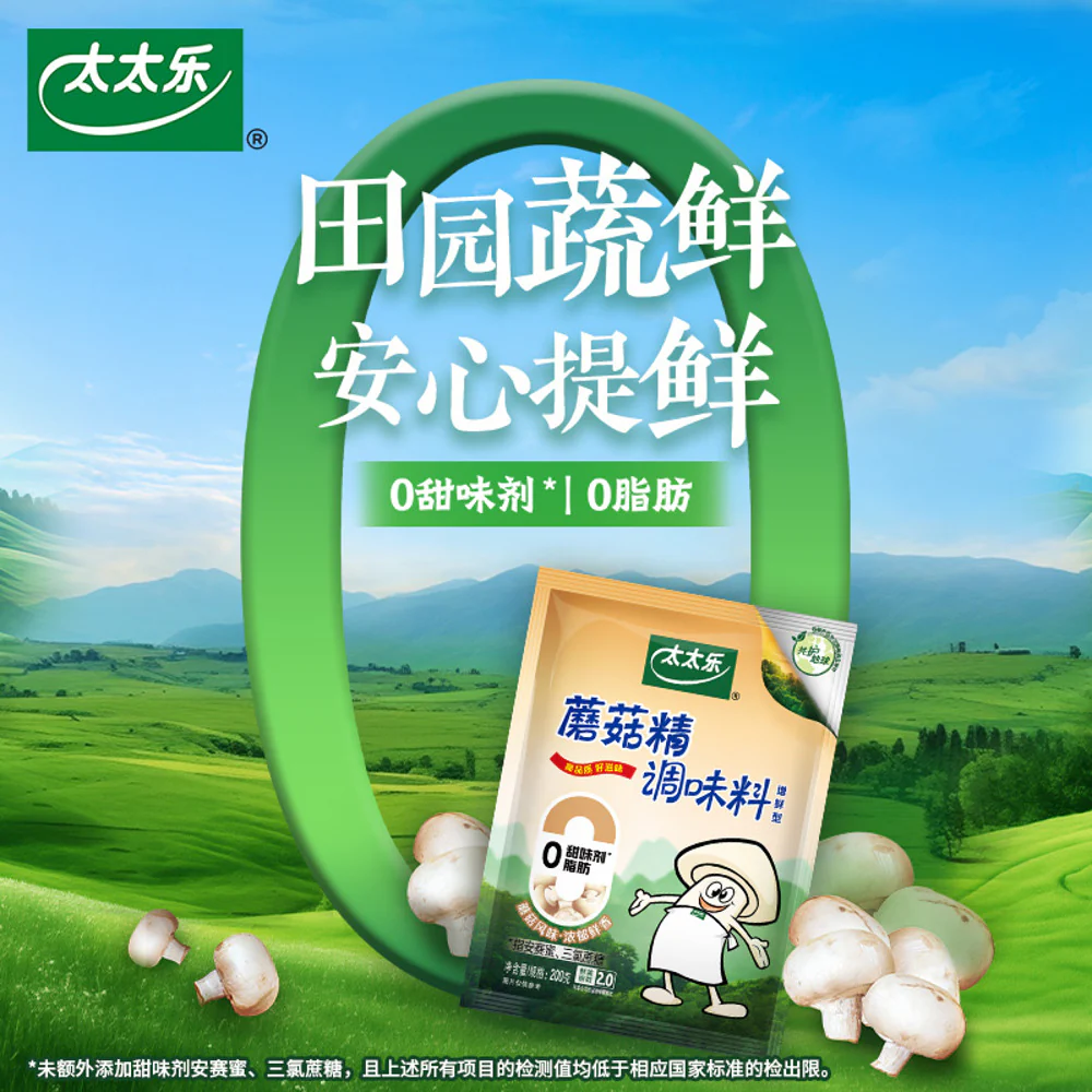 Totole Mushroom Seasoning Powder 200g - Image 4