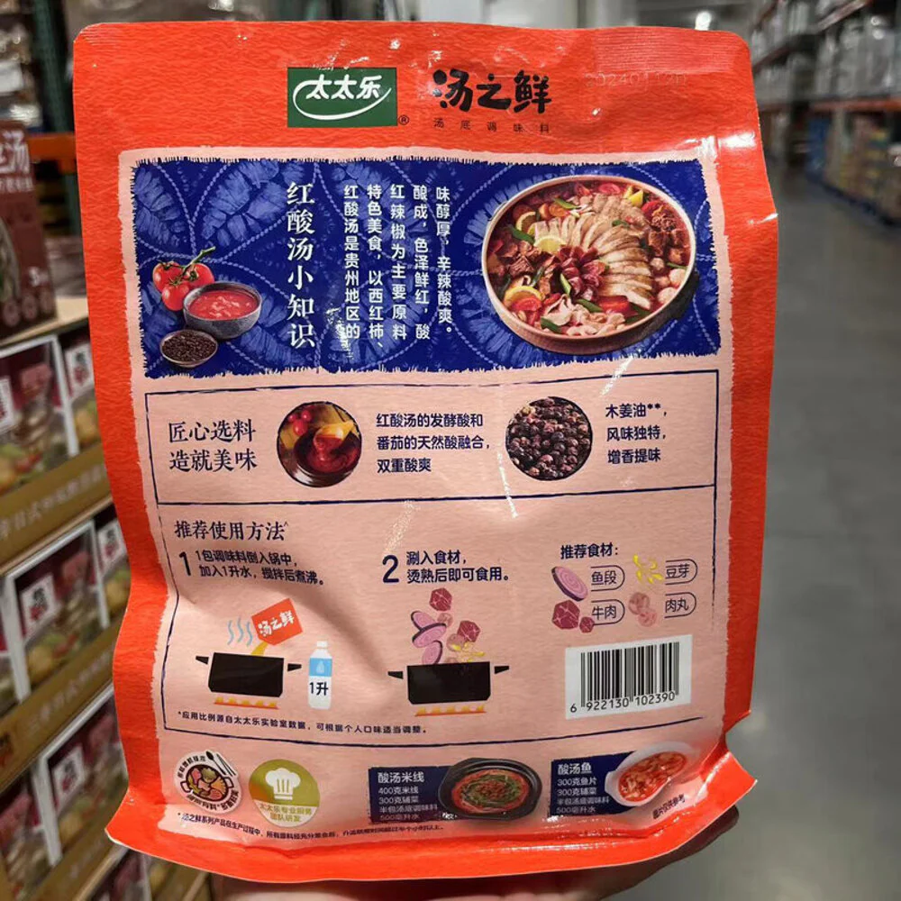 Totole Red Sour Soup Hot Pot Base (Guizhou-Style) 200g x 6 – Limited Import - Image 2