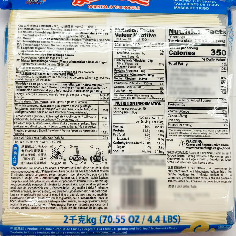 Toyosyoung Tomoshiraga Somen Oriental Style Noodle - 2kg - Image 2