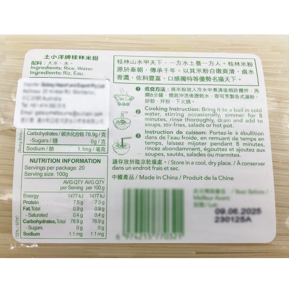 Toyoung Guilin Rice Vermicelli - 2kg - Image 2