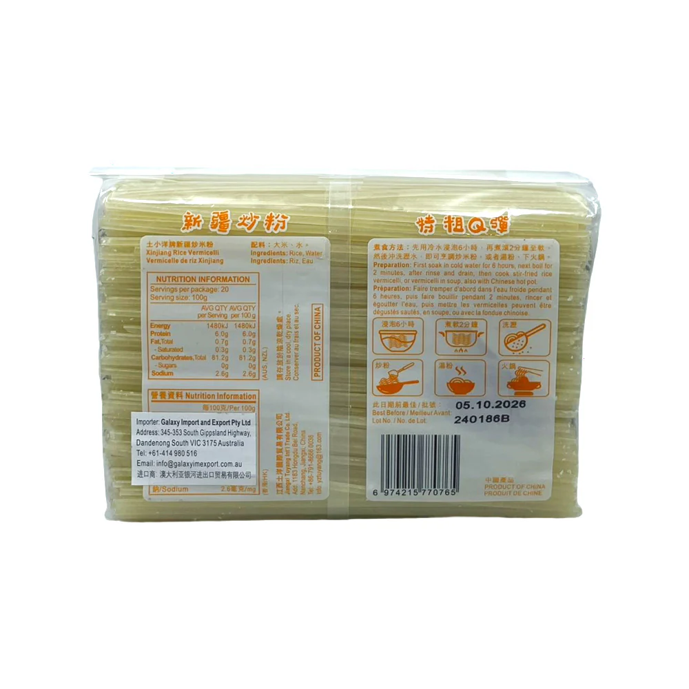 Toyoung Xinjiang Stir-Fry Rice Vermicelli 2kg - 3mm Thick Rice Noodles - Image 2