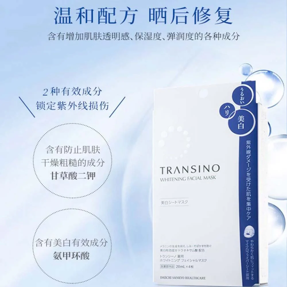 Transino Whitening Facial Mask EX - 4 Sheets - Image 3
